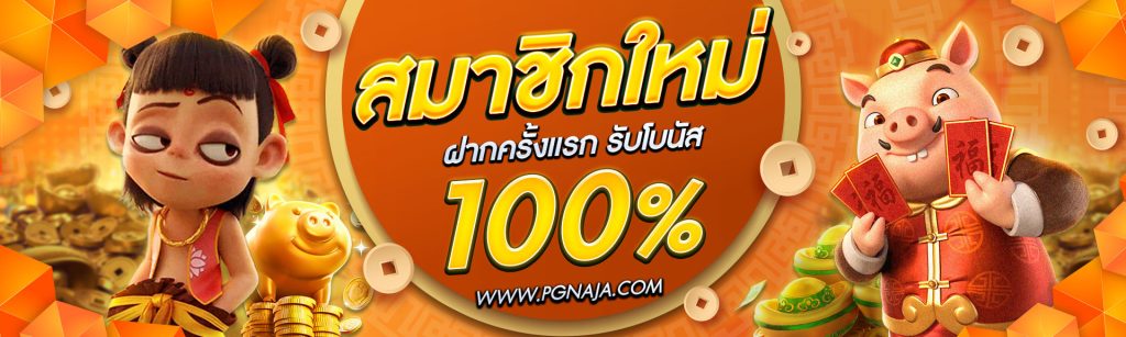 เว็บสล็อตแตกง่ายจ่ายจริง